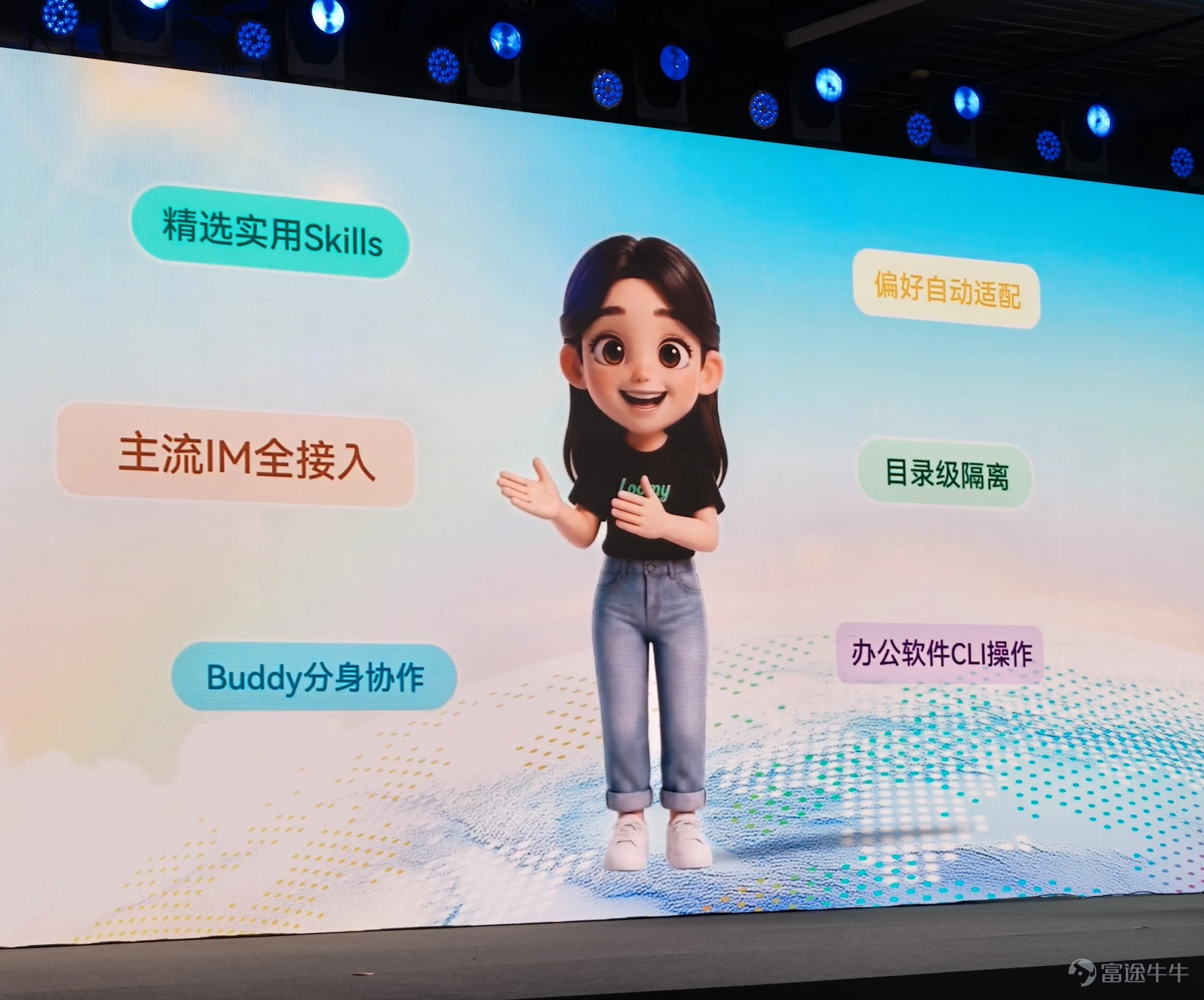 4 月 15 日,廣交會開幕日,現場擠滿來自全球各地的人,但有意思的是,一副眼鏡成了「點睛之筆」。 一位新華社記者戴着一副眼鏡在逛展過程中,看一眼、問一句就能了解到產品的很多信息,甚至包括一款訊飛翻譯機去年發佈時的細節。最驚豔的是,眼鏡還能根據之前看到的產品生成逛展報告,直接發到微信上。 不管是採購商還是其他觀衆,參加廣交會的人都太需要了這種體驗。而且在整個逛展過程中,不需要拿出手機、解鎖、拍照、搜索等,但一整套工作卻在持續推進:識別產品、搜索信息、完成多語種翻譯、整理素材等,甚至可以默默生成逛展報告。 這是訊飛 AI 眼鏡,也是目前全球最輕的雙目單色顯示多模態 AI 眼鏡,僅僅 40g。但在雷科技看來,更重要的還是背後那套正在運轉的系統。 時至今日,AI 從「能聊天」走向「會做事」已經是行業共識,以 OpenClaw 爲代表的智能體(Agent)也讓 AI 真正學會了調用工具、拆解任務、執行流程,讓技術路徑逐漸清晰。但現實存在明顯的落差,大多數所謂的智能體仍然停留在屏幕裏。 它們能幫你寫代碼和文檔,甚至在瀏覽器、應用窗口中完成複雜流...