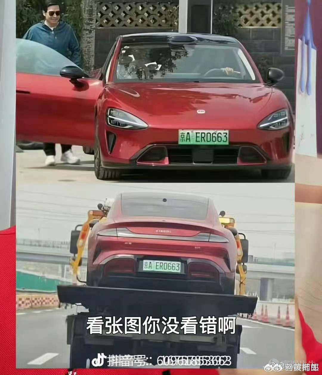 小雷是萬萬沒想到，當天15個小時的直播，雷軍累了困了都是靠紅牛撐着，全程可是咪一會都不敢啊。有什麼可能會被黑的點，雷軍也全都在直播的時候回應了。 沒想到沒得黑了，硬黑的都來了。 4月19日，一段聊天記錄在各個微信群瘋傳，說雷軍在鹽城東臺服務區被車主堵在車裏維權。 圖源：微博 一張模糊的截圖、一段十幾秒的視頻，外加幾句煽風點火的文案。 小雷嗶嗶（id：xiaolei bbb）從視頻裏看到，一群車友圍着一輛小米SU7，雷軍低頭看着手機，氣氛看着確實有點那個意思，一時間一堆不明真相的人被帶偏。 圖源：小編截圖 誰曾想，消息傳得飛快，小雷的微信群也沒能倖免，好幾個群裏都在轉。 圖源：小編制圖 很快，小米公關總經理徐潔雲轉發了一條闢謠微博，態度堅決：我們絕不會放任這樣憑空造謠的惡劣行徑，那些捏造謠言惡意傳播的，可以等着了。 圖源：小雷截圖 小雷順手翻了下評論區，發現不少車友已經主動站出來澄清。 其實根本就是一群米粉和車主，自發從江蘇各地跑過去，就想見見雷總、加個油。有人班都不上了，有人一路從臨沂跟過來，鹽城本地的車友還特意做了橫幅、準備了西瓜和...
