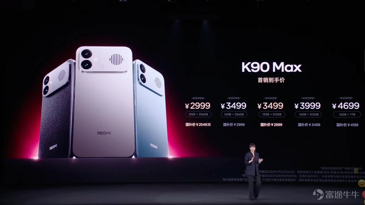 Redmi好像鐵了心要征服遊戲玩家了。 今晚,Redmi舉辦K90 Max新品發佈會,不僅發佈了K90 Max,同時還帶來了一系列的遊戲設備,包括小尺寸平板K Pad 2、電競顯示器、Redmi Book Pro 2026等等。雷科技(ID:leitech)也受邀參加了本次發佈會,見證了Redmi電競宇宙的誕生。 K90 Max最核心的突破,在於其內置的主動風冷散熱系統。 風扇本身就有講究。 18.1mm的厚度遠超友商15-17mm的水平,配合前傾式扇葉設計,單體最大風量達到0.42CFM,遠超行業常見的0.2-0.3CFM。但Redmi認爲,風扇只是起點,風路設計才是決定散熱效率的關鍵。 市面上主流方案各有痛點:L形風道拐彎多、效率折損大;直立式方案受攝像頭干擾,風道狹窄;側進風方案雖然直接,但風扇小、風量不足。K90 Max採用直立式進風結構,風量提升32%,且風直吹SoC,完全沒有繞彎。 更精妙的是偏心增壓結構:風扇並非中心對稱,而是向下偏移,利用窄處高壓與寬處低壓形成風壓差,將風強力擠入風道。配合又寬又通暢...