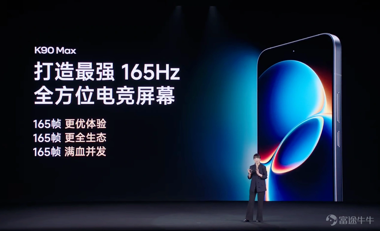 Redmi好像鐵了心要征服遊戲玩家了。 今晚,Redmi舉辦K90 Max新品發佈會,不僅發佈了K90 Max,同時還帶來了一系列的遊戲設備,包括小尺寸平板K Pad 2、電競顯示器、Redmi Book Pro 2026等等。雷科技(ID:leitech)也受邀參加了本次發佈會,見證了Redmi電競宇宙的誕生。 K90 Max最核心的突破,在於其內置的主動風冷散熱系統。 風扇本身就有講究。 18.1mm的厚度遠超友商15-17mm的水平,配合前傾式扇葉設計,單體最大風量達到0.42CFM,遠超行業常見的0.2-0.3CFM。但Redmi認爲,風扇只是起點,風路設計才是決定散熱效率的關鍵。 市面上主流方案各有痛點:L形風道拐彎多、效率折損大;直立式方案受攝像頭干擾,風道狹窄;側進風方案雖然直接,但風扇小、風量不足。K90 Max採用直立式進風結構,風量提升32%,且風直吹SoC,完全沒有繞彎。 更精妙的是偏心增壓結構:風扇並非中心對稱,而是向下偏移,利用窄處高壓與寬處低壓形成風壓差,將風強力擠入風道。配合又寬又通暢...