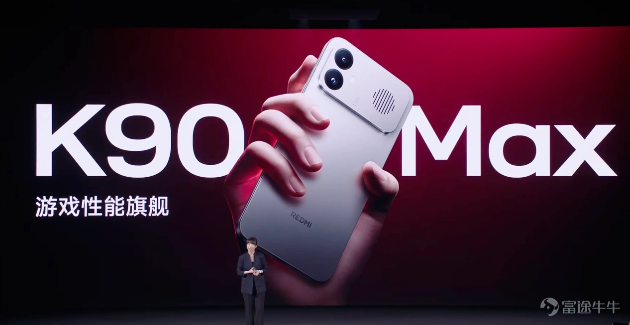 Redmi好像鐵了心要征服遊戲玩家了。 今晚,Redmi舉辦K90 Max新品發佈會,不僅發佈了K90 Max,同時還帶來了一系列的遊戲設備,包括小尺寸平板K Pad 2、電競顯示器、Redmi Book Pro 2026等等。雷科技(ID:leitech)也受邀參加了本次發佈會,見證了Redmi電競宇宙的誕生。 K90 Max最核心的突破,在於其內置的主動風冷散熱系統。 風扇本身就有講究。 18.1mm的厚度遠超友商15-17mm的水平,配合前傾式扇葉設計,單體最大風量達到0.42CFM,遠超行業常見的0.2-0.3CFM。但Redmi認爲,風扇只是起點,風路設計才是決定散熱效率的關鍵。 市面上主流方案各有痛點:L形風道拐彎多、效率折損大;直立式方案受攝像頭干擾,風道狹窄;側進風方案雖然直接,但風扇小、風量不足。K90 Max採用直立式進風結構,風量提升32%,且風直吹SoC,完全沒有繞彎。 更精妙的是偏心增壓結構:風扇並非中心對稱,而是向下偏移,利用窄處高壓與寬處低壓形成風壓差,將風強力擠入風道。配合又寬又通暢...