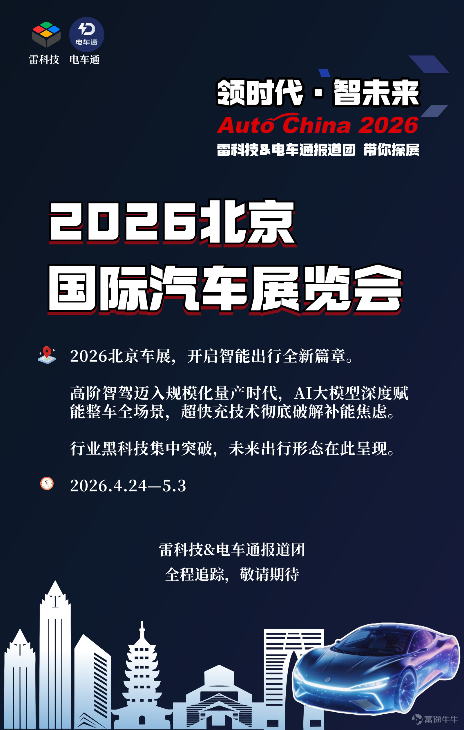 In October last year, DJI released its latest smartphone gimbal, the Osmo Mobile 8. It made me curious why, after the P version of Osmo Mobile 7 was just released, it disappeared in this 8th generation. Does DJI think that the Osmo Mobile 8 is already flagship-worthy? (Image Source: Lei Technology Photography) These questions vanished with the arrival of the Osmo Mobile 8P. Without further ado, let's dive into the hands-on experience. In terms of pricing, the standard kit for the DJI Osmo Mobile 8P is priced at 899 yuan, the AI tracking kit at 1099 yuan, and the all-in-one Vlog kit at 1299 yuan. Compact and portable, with thoughtful design details fully optimized Unlike the RS stabilizer series used for cameras, the Osmo Mobile emphasizes simplicity: you know how to use it as soon as you take it out — the structure is simple, the button logic is clear, and simply flipping up the gimbal arm turns on the machine and puts it directly into working mode in less than a second. (Image Source: Lei Technology Photography) Moreover, Osmo Mobile 8P has been comprehensively upgraded in many details. First, there’s the most frequently used extension rod and tripod, which received an integrated upgrade this time. The tripod, in particular, now has a wider range when unfolded, allowing it to be more stable whether placed on a desk or uneven grass. Comparing...