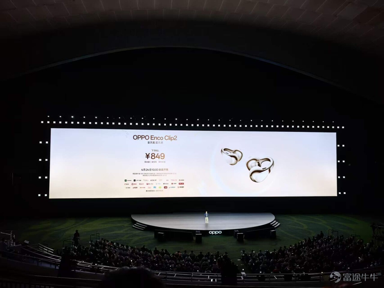 2026 年 4 月 21 日，OPPO 在成都召開了 OPPO Find X9s Pro/Ultra 的新品發佈會，雷科技受邀來到現場參加此次發佈會。 （圖片來源：雷科技攝製） 最晚發佈的超大杯，能否彎道超車？ 作爲 OVM 中最後一家發佈 Ultra 機型的廠商，OPPO Find X9 Ultra 其實就有些吃虧，畢竟前兩家已經在市場上賣了一段時間，也已經分走了一部分喜歡超大杯機型的用戶。 這也意味着 OPPO Find X9 Ultra 必須拿出足夠的誠意和實力，才有可能吃下最後這一部分潛在用戶。 （圖片來源：雷科技攝製） OPPO 當然也知道這個道理，在發佈會上官方表示此次 OPPO Find X9 Ultra 的所有鏡頭都迎來了升級，它的具體表現如何，讓我們一同來分析一波。 （圖片來源：雷科技攝製） 首先 OPPO Find X9 Ultra 搭載了一顆全新的 2 億像素大底主攝，具體規格爲LYT-901 傳感器、1/1.12英寸、F1.5 超大光圈、7P 鏡頭、OIS 光學防抖、FOV84.4°；這顆處理...