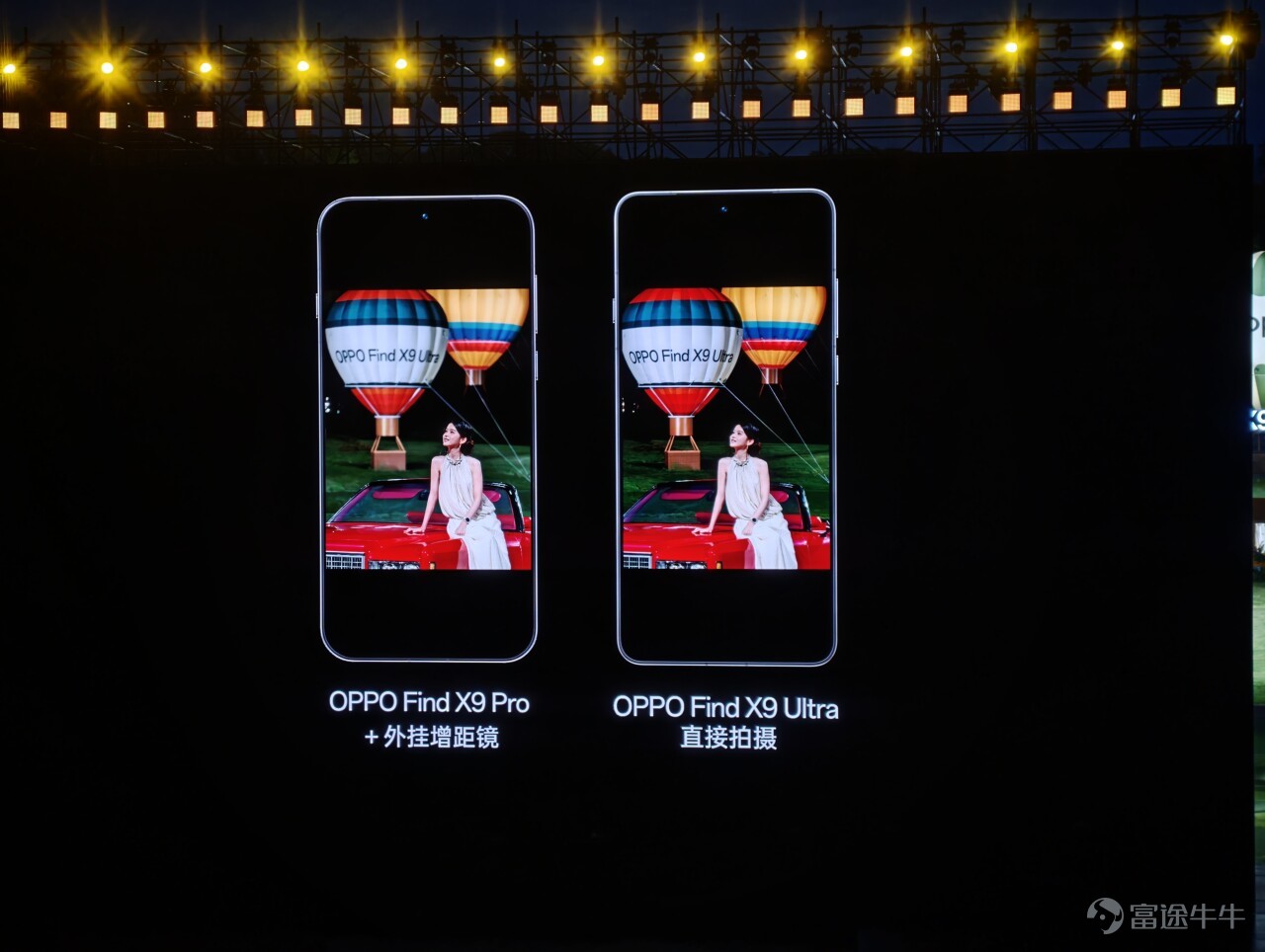 2026 年 4 月 21 日，OPPO 在成都召開了 OPPO Find X9s Pro/Ultra 的新品發佈會，雷科技受邀來到現場參加此次發佈會。 （圖片來源：雷科技攝製） 最晚發佈的超大杯，能否彎道超車？ 作爲 OVM 中最後一家發佈 Ultra 機型的廠商，OPPO Find X9 Ultra 其實就有些吃虧，畢竟前兩家已經在市場上賣了一段時間，也已經分走了一部分喜歡超大杯機型的用戶。 這也意味着 OPPO Find X9 Ultra 必須拿出足夠的誠意和實力，才有可能吃下最後這一部分潛在用戶。 （圖片來源：雷科技攝製） OPPO 當然也知道這個道理，在發佈會上官方表示此次 OPPO Find X9 Ultra 的所有鏡頭都迎來了升級，它的具體表現如何，讓我們一同來分析一波。 （圖片來源：雷科技攝製） 首先 OPPO Find X9 Ultra 搭載了一顆全新的 2 億像素大底主攝，具體規格爲LYT-901 傳感器、1/1.12英寸、F1.5 超大光圈、7P 鏡頭、OIS 光學防抖、FOV84.4°；這顆處理...