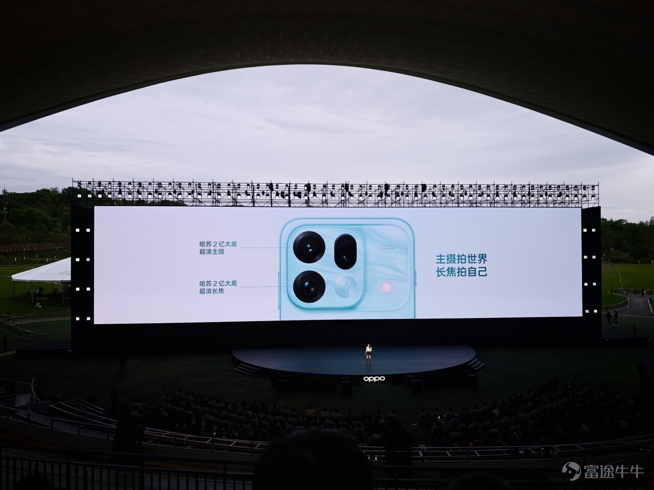 2026 年 4 月 21 日，OPPO 在成都召開了 OPPO Find X9s Pro/Ultra 的新品發佈會，雷科技受邀來到現場參加此次發佈會。 （圖片來源：雷科技攝製） 最晚發佈的超大杯，能否彎道超車？ 作爲 OVM 中最後一家發佈 Ultra 機型的廠商，OPPO Find X9 Ultra 其實就有些吃虧，畢竟前兩家已經在市場上賣了一段時間，也已經分走了一部分喜歡超大杯機型的用戶。 這也意味着 OPPO Find X9 Ultra 必須拿出足夠的誠意和實力，才有可能吃下最後這一部分潛在用戶。 （圖片來源：雷科技攝製） OPPO 當然也知道這個道理，在發佈會上官方表示此次 OPPO Find X9 Ultra 的所有鏡頭都迎來了升級，它的具體表現如何，讓我們一同來分析一波。 （圖片來源：雷科技攝製） 首先 OPPO Find X9 Ultra 搭載了一顆全新的 2 億像素大底主攝，具體規格爲LYT-901 傳感器、1/1.12英寸、F1.5 超大光圈、7P 鏡頭、OIS 光學防抖、FOV84.4°；這顆處理...