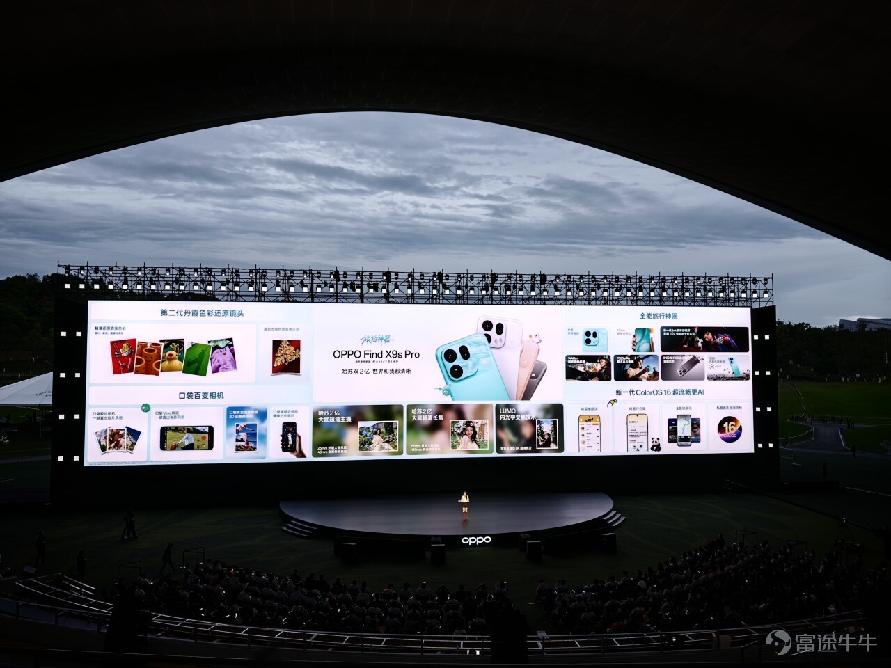 2026 年 4 月 21 日，OPPO 在成都召開了 OPPO Find X9s Pro/Ultra 的新品發佈會，雷科技受邀來到現場參加此次發佈會。 （圖片來源：雷科技攝製） 最晚發佈的超大杯，能否彎道超車？ 作爲 OVM 中最後一家發佈 Ultra 機型的廠商，OPPO Find X9 Ultra 其實就有些吃虧，畢竟前兩家已經在市場上賣了一段時間，也已經分走了一部分喜歡超大杯機型的用戶。 這也意味着 OPPO Find X9 Ultra 必須拿出足夠的誠意和實力，才有可能吃下最後這一部分潛在用戶。 （圖片來源：雷科技攝製） OPPO 當然也知道這個道理，在發佈會上官方表示此次 OPPO Find X9 Ultra 的所有鏡頭都迎來了升級，它的具體表現如何，讓我們一同來分析一波。 （圖片來源：雷科技攝製） 首先 OPPO Find X9 Ultra 搭載了一顆全新的 2 億像素大底主攝，具體規格爲LYT-901 傳感器、1/1.12英寸、F1.5 超大光圈、7P 鏡頭、OIS 光學防抖、FOV84.4°；這顆處理...
