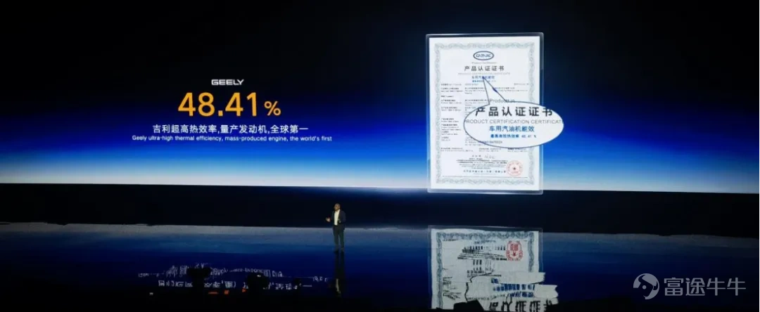 Engine thermal efficiency: 48.41%; Comprehensive fuel consumption per 100 km: 2.22L; Motor power: 230kW. These are the core parameters of Geely's i-HEV Intelligent Hybrid technology. On April 13, Geely Auto Group officially launched the 'i-HEV Intelligent Hybrid' technology solution in Hangzhou.This is an AI-powered hybrid system enhanced by Full-domain AI 2.0 and StarRui AI Cloud Power 2.0 large models, achieving technical upgrades across five dimensions: intelligence, energy savings, performance, safety, and reliability. $GEELY AUTO (00175.HK)$ The core objective of this system is to balance ultra-low fuel consumption, strong electric driving experience, high safety, and long lifespan without relying on charging infrastructure, providing a smooth electrification transition for fuel vehicle users. The i-HEV Intelligent Hybrid was 'launched into mass production immediately upon release'.Within this year, Geely Auto's mainstay China Star series models, including Xingrui, Xingyue L, the fourth-generation Boyue L, and the fifth-generation Dihao, will successively be equipped with this system, with two of the models commencing pre-sales on April 19. 01 AI empowers all domains, hybrids bid farewell to 'mechanical matching' and enter the intelligent era. Under the empowerment of full-domain AI 2.0, Geely's i-HEV ZhiCheng hybrid technology is fully equipped with the GEEA 3.0 intelligent proprietary electronic and electrical architecture, boasting higher data bandwidth and powerful end-to-cloud collaboration capabilities, revolutionizing the intelligent experience of traditional hybrids. In the power domain, i-HEV is the first to feature the XingRui AI Cloud Power 2.0 large model.This system...