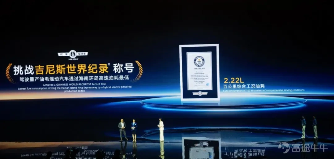 Engine thermal efficiency: 48.41%; Comprehensive fuel consumption per 100 km: 2.22L; Motor power: 230kW. These are the core parameters of Geely's i-HEV Intelligent Hybrid technology. On April 13, Geely Auto Group officially launched the 'i-HEV Intelligent Hybrid' technology solution in Hangzhou.This is an AI-powered hybrid system enhanced by Full-domain AI 2.0 and StarRui AI Cloud Power 2.0 large models, achieving technical upgrades across five dimensions: intelligence, energy savings, performance, safety, and reliability. $GEELY AUTO (00175.HK)$ The core objective of this system is to balance ultra-low fuel consumption, strong electric driving experience, high safety, and long lifespan without relying on charging infrastructure, providing a smooth electrification transition for fuel vehicle users. The i-HEV Intelligent Hybrid was 'launched into mass production immediately upon release'.Within this year, Geely Auto's mainstay China Star series models, including Xingrui, Xingyue L, the fourth-generation Boyue L, and the fifth-generation Dihao, will successively be equipped with this system, with two of the models commencing pre-sales on April 19. 01 AI empowers all domains, hybrids bid farewell to 'mechanical matching' and enter the intelligent era. Under the empowerment of full-domain AI 2.0, Geely's i-HEV ZhiCheng hybrid technology is fully equipped with the GEEA 3.0 intelligent proprietary electronic and electrical architecture, boasting higher data bandwidth and powerful end-to-cloud collaboration capabilities, revolutionizing the intelligent experience of traditional hybrids. In the power domain, i-HEV is the first to feature the XingRui AI Cloud Power 2.0 large model.This system...