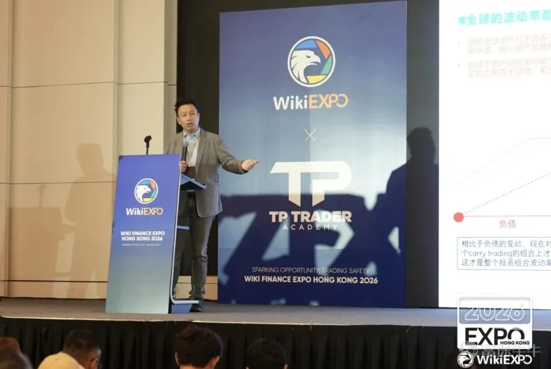 作者:新火科技 新火集團首席經濟學家付鵬先生受邀參與Wiki Finance EXPO Hong Kong 2026 並發表主題演講,付鵬先生從全球流動性框架出發,分享了他對當前全球大類資產與當前市場走向的核心看法,並對加密市場底層邏輯做出系統性判斷。 新火集團首席經濟學家付鵬在 Wiki Finance EXPO Hong Kong 2026發表演講 以下是演講全文: 今天我跟大家分享一下,本次分享會從幾個維度和大家聊聊全球各大市場的觀點。首先第一塊,先跟大家講流動性層面。不管是哪一類資產,到今天爲止,包括主流加密資產,本質全都和全球核心流動性掛鉤。 2008 年金融危機之後,全球流動性在 2008 到 2021 年走到階段性頂峰。流動性不能只看新聞裏的加息、減息,它分三個維度,大家一定要記牢。 加息減息只是利率曲線端的變化,不能代表完整流動性環境。觀察流動性可以拆成三件事:水池裏的水量、水池水溫、池內資金壓力分佈。底層邏輯可以簡單理解成 P/Q×G。從專業視角看流動性,可以從利率端、...