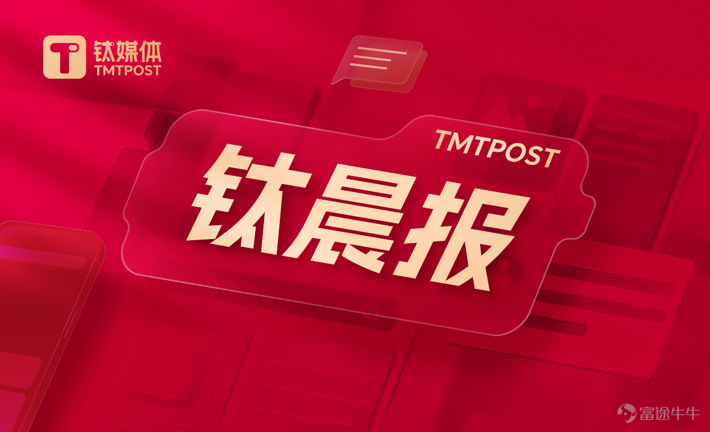 【鈦媒體綜合】國務院新聞辦公室舉行新聞發佈會，中國人民銀行有關負責人介紹，根據當前經濟金融形勢需要，人民銀行將推出8項政策措施，進一步助力經濟結構轉型優化。 一是下調各類結構性貨幣政策工具利率0.25個百分點。各類再貸款一年期利率從目前的1.5%下調到1.25%，其他期限檔次利率同步調整。 二是合併使用支農支小再貸款與再貼現額度，增加支農支小再貸款額度5000億元，總額度中單設一項民營企業再貸款，額度1萬億元，重點支持中小民營企業。 三是將科技創新和技術改造再貸款額度從8000億元，增加4000億元至1.2萬億元，並將研發投入水平較高的民營中小企業等納入支持領域。 四是將此前已經設立的民營企業債券融資支持工具、科技創新債券風險分擔工具合併管理，合計提供再貸款額度2000億元。 五是拓展碳減排支持工具的支持領域。納入節能改造、綠色升級、能源綠色低碳轉型等更多具有碳減排效應的項目，引導銀行支持全面綠色...