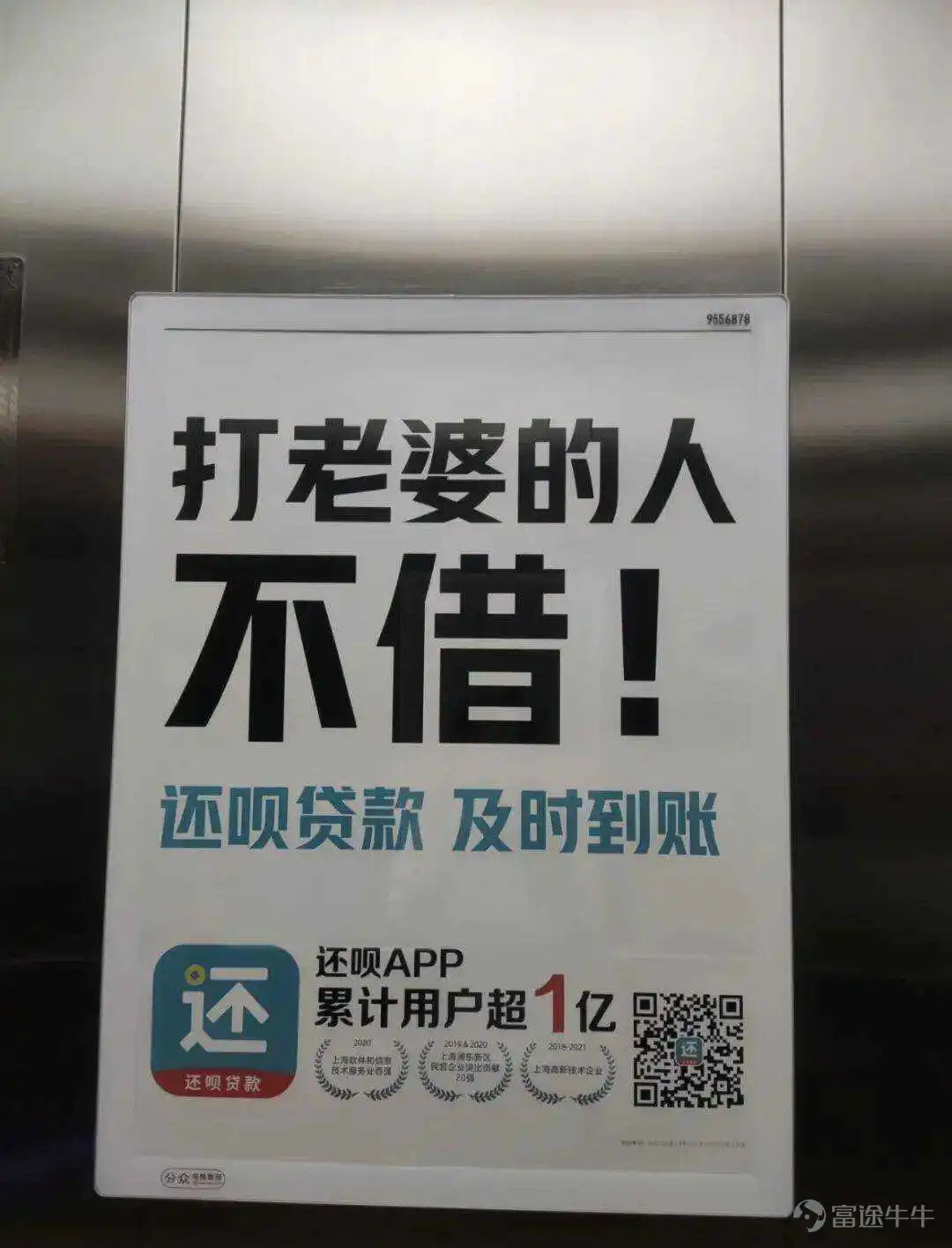 作爲廣告行業巨頭的分衆傳媒,近期的幾則公告卻意外挑開了網貸行業正面臨的艱難現狀。 分衆傳媒近日發佈的公告顯示,董事會已審議通過相關議案,聯營公司上海數禾信息科技有限公司(下稱「數禾」)將以合計7.91億元對價,通過境內定向減資及境外股權返還形式,回購公司所持數禾54.97%股份。目前分衆傳媒已收到本次交易首付款4.04億元,數禾不再是公司聯營公司。 簡言之,以7.915 億元對價,出手了所持數禾 54.97%股權,交易後不再持股、不再納入聯營範圍。 公告還顯示,作爲網貸行業中上游的數禾科技,其2025年第四季度業績掉頭向下,淨虧損達到了約6.84億元。去年10月落地的助貸新規的影響力可見一斑。 對於分衆傳媒而言,該筆出售案只是放棄了一隻此前常年可以「下金蛋的雞」,且將獲得近9億元的投資回報。對於助貸行業而言,擁有約500億在貸餘額的數禾僅剩下不到15億元的估值,各家上市公司的股價下行壓力仍然不小。 分衆十年前即押注網貸 數禾科技的起點可以追溯到2015年8月,創始人徐志剛曾是招商銀行核心產品「掌上生活」負責人、信用卡中心作業部總經理...