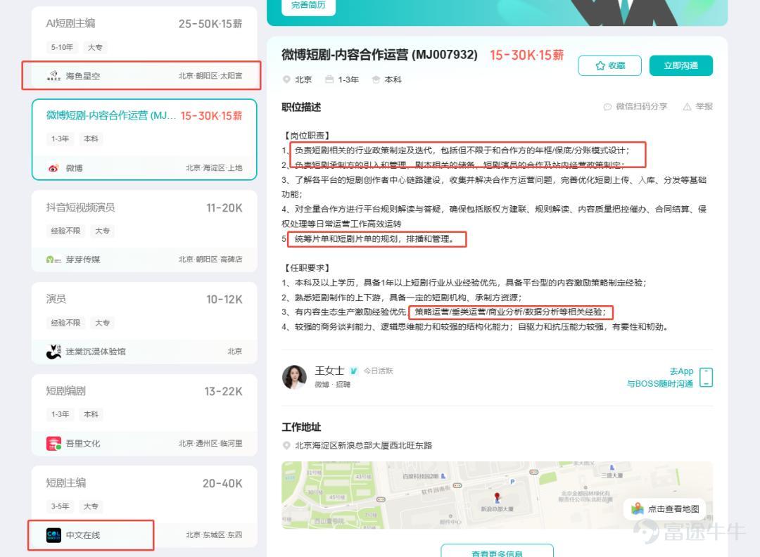 （本文作者爲 DataEye，鈦媒體經授權發佈） 文 | DataEye 「金三銀四」招聘旺季，招聘市場迎來一年一度的黃金期。  近期，「大廠月薪3萬瘋搶文科生」登上熱搜，一直以來，文理科學生就業，都是網上熱議焦點。 而今年以來，各種AI模型的迭代，也衍生出了AI生成師，AI訓練師等崗位，讓「文科生要翻身了！」的論調持續發酵。 正值招聘旺季，DataEye研究院綜合了各大招聘網站、劇查查社區及大廠招聘網頁中與「短劇、漫劇」相關的超1000條招聘信息，從數據角度出發，結合行業一線聲音，聊聊在短劇和漫劇行業，哪些崗位最急缺？哪些專業最受歡迎？  一、行業加速從真人短劇向AI漫劇切換 從DataEye研究院梳理的數據來看，行業正加速從真人短劇向AI漫劇切換。 Q1短劇漫劇相關崗位中，「熟練使用1-2種AI工具」的要求出現頻次超過300次，幾乎覆蓋了編劇、製片、運營、美術等所有細分崗位； 其中，「善於調度大語言模型及撰寫提示詞」的要求更是出現了198次，成爲編導、美術等核心崗位的必備能力。哪怕是傳統制片、運營崗，也被要求補上AI能力...