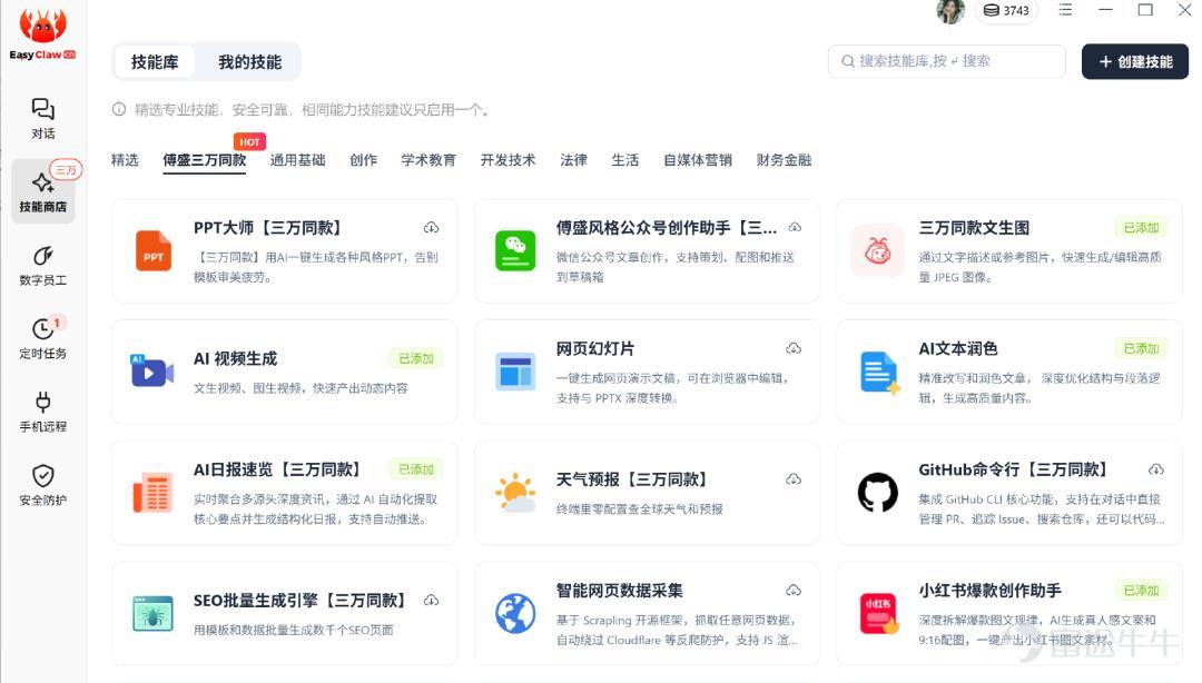 （本文作者爲 光錐智能，鈦媒體經授權發佈） 文 | 光錐智能，作者｜魏琳華，編輯｜劉俊宏、王一粟 開年爆火的OpenClaw，讓我們一連吃了三個月的「國產龍蝦大餐」。 從最先端上的雲端版本，到後期號稱「原生龍蝦體驗」的本地小龍蝦，別說用戶分身乏術，就連每天要追產品測評的我們，都追得眼冒金星。  它們帶火的，不僅是一個產品，更是一種想象——「讓AI替我打工」。 當大佬們紛紛曬出跑龍蝦消耗的海量Token，當社交媒體上充斥着「讓AI幫我幹活」的炫酷截圖，無數打工人心裏都燃起了一個樸實無華的念頭：我也想要一個能替我幹活的小龍蝦。最好便宜，最好好用，最好比我同事還靠譜。 但熱鬧是廠商的，作爲用戶，我卻感到了一種空虛：產品剛發佈我就安到電腦上，但報錯報的人頭皮發麻，一天時間可能都體驗不了兩個任務；複雜的活給它好像搞不定，不復雜的我爲什麼不用Manus，要用它？ 一衆蝦之中，到底哪款蝦能讓我無痛擁有可以媲美OpenClaw的體驗？ 帶着這樣的想法，光錐智能測評了市面上10款小龍蝦產品，從一個沒有AI基礎的用戶視角出發，看看它們到底能不能扛得起測試「拷打」。  ...