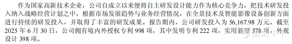 （本文作者为 正见TrueView，钛媒体经授权发布） 文 | 正见TrueView 在《晚点LatePost》近期对大疆创始人汪滔的专访中，被问及“Insta360 和大疆之前遇到的对手最大的不同是什么”之时，汪滔用了一个很具画面感的比喻：影石老板“很年轻有活力，让我联想到了‘红孩儿’”。 这句话被迅速传开。影石创新创始人刘靖康随后在朋友圈转发了这篇采访，没有配文。这一沉默的转发，被外界解读成了一种心照不宣的接招。  《西游记》里红孩儿出身神通，恃火为能，生猛无畏，但终究因为阅历尚浅、根基不稳，被观音收为善财童子。汪滔用这个比喻，话里话外，既是一种克制的欣赏，也是一种不加掩饰的俯视。 这种文人式的调侃推拉背后，是两家公司火药味的升级。就在一个月前，大疆正式在深圳中院起诉影石，涉及6项专利权属纠纷，直指多名前大疆核心研发人员参与的专利归属问题。 而更早的2025年7月，影石发布首款全景无人机，三天后大疆以2999元的全景相机反击，那场互相掏家的产品战争，至今已打了九个月。 汪滔在采访中还特意补了一句：“我们期待一个良性竞争的商业环...