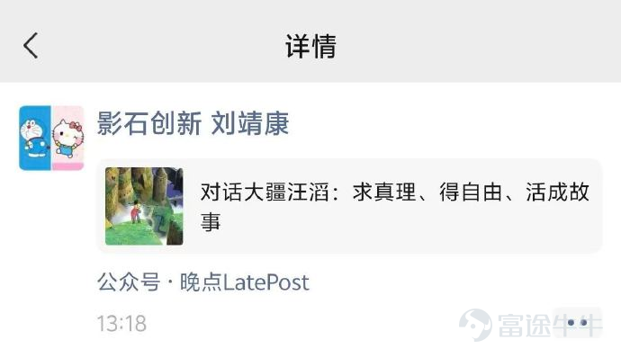（本文作者为 正见TrueView，钛媒体经授权发布） 文 | 正见TrueView 在《晚点LatePost》近期对大疆创始人汪滔的专访中，被问及“Insta360 和大疆之前遇到的对手最大的不同是什么”之时，汪滔用了一个很具画面感的比喻：影石老板“很年轻有活力，让我联想到了‘红孩儿’”。 这句话被迅速传开。影石创新创始人刘靖康随后在朋友圈转发了这篇采访，没有配文。这一沉默的转发，被外界解读成了一种心照不宣的接招。  《西游记》里红孩儿出身神通，恃火为能，生猛无畏，但终究因为阅历尚浅、根基不稳，被观音收为善财童子。汪滔用这个比喻，话里话外，既是一种克制的欣赏，也是一种不加掩饰的俯视。 这种文人式的调侃推拉背后，是两家公司火药味的升级。就在一个月前，大疆正式在深圳中院起诉影石，涉及6项专利权属纠纷，直指多名前大疆核心研发人员参与的专利归属问题。 而更早的2025年7月，影石发布首款全景无人机，三天后大疆以2999元的全景相机反击，那场互相掏家的产品战争，至今已打了九个月。 汪滔在采访中还特意补了一句：“我们期待一个良性竞争的商业环...