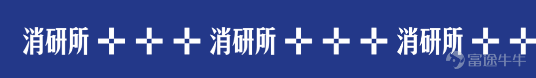 消費動態 海底撈楊利娟執掌紅石榴計劃 4月15日，特海國際發佈公告稱，楊利娟已辭任公司執行董事兼CEO，並將加入海底撈國際控股有限公司，統籌推動「紅石榴計劃」實施。作爲海底撈體系內從一線成長起來的管理者，楊利娟長期參與海底撈運營管理和關鍵變革推進。公開資料顯示，她早年曾參與海底撈走出四川、拓展西安等重要階段，並於2021年主導「啄木鳥計劃」。此次崗位變動，也讓市場對海底撈「紅石榴計劃」的後續推進節奏增添關注。公開資料顯示，海底撈於2024年8月啓動「紅石榴計劃」，截至2025年底已推出20個餐飲品牌，共計207家餐廳。此番宣佈楊利娟統籌推進「紅石榴計劃」，更顯示出海底撈對多元化生態構建的重視。 若羽臣3億元收購高端護膚品牌Erno Laszlo奧倫納素 中國電商代運營商廣州若羽臣科技股份有限公司（下稱「若羽臣」）宣佈以2.99億元人民幣的交易價格收購高端皮膚科學護膚品牌 Erno Laszlo（奧倫納素），出售方爲中信資本。收購完成後，若羽臣將獲得該品...