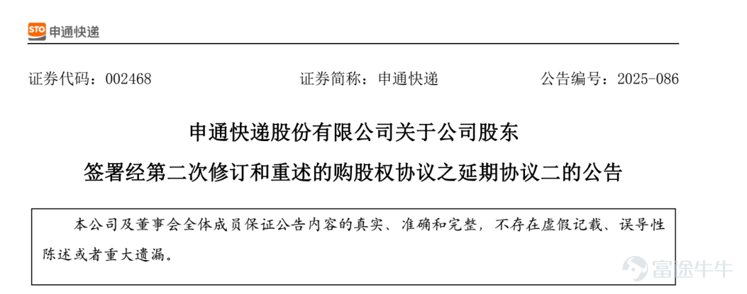 (This article was authored by Spiral Lab and published by TMTPost with authorization) By Spiral Lab, Author: Zhuiming, Editor: Jianguo In the world of capital, there are no eternal allies—only everlasting interests. Over the past decade-plus, Alibaba formed a vast e-commerce ecosystem alliance by taking equity stakes in express delivery companies such as YTO Express, ZTO Express, STO Express, Yunda Express, and Best Inc. But over the past two years, this alliance has been gradually unraveling. Recently, YTO Express announced in a public filing that Alibaba’s shareholding platform has completed another round of stake reduction. It’s not just YTO—over the past two years, Alibaba has been steadily trimming its holdings across the ‘Tongda’ group: its stake in Yunda dropped from 2% at the end of 2023 to 0.71% in the first half of 2025, and Alibaba has already fully exited its position in Best Inc., in which it once held more than 30%. Meanwhile, Cainiao has also been making significant moves. According to Blue Whale Technology, Cainiao recently announced a new round of organizational restructuring: its domestic supply chain business will be elevated and integrated into Taotian Group, becoming part of Alibaba’s China e-commerce business unit. On one hand, Alibaba is unwinding its ties with the ‘Tongda’ express companies and aggressively cashing out; on the other, Cainiao’s domestic operations are being folded back into Alibaba’s core e-commerce stronghold. What grand strategy is Alibaba really playing at with this simultaneous retreat and consolidation? Alibaba Unwinds Its Ties with the ‘Tongda’ Express Companies Rewind more than a decade, and Alibaba was notably generous in its moves within the logistics and express delivery sector. In 2015, Alibaba teamed up with Yunfeng Fund to invest RMB 2.53 billion in YTO Express, acquiring a combined stake of approximately 20%. In 2020, Alibaba spent RMB 6.6 billion to acquire a 12% stake transferred by YTO’s controlling shareholder...