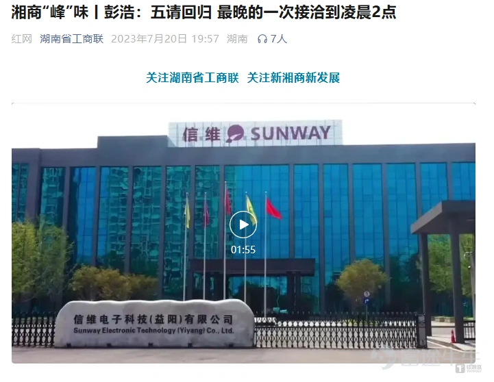 On the evening of July 14,Sunway Communication(300136.SZ) announced that its wholly owned subsidiary Yiyang Sunway plans to acquire up to a 55% equity stake in Sunway Electronics Technology (Yiyang) Co., Ltd. (hereinafter referred to as “Sunway Electronics”) for no more than RMB 1.1 billion in cash. Following the transaction, the listed company’s ownership stake will increase from 15% to 70%, granting it absolute control and enabling consolidation into its financial statements. The company will subsequently inject an additional RMB 1 billion in capital into the target. What makes this deal particularly unusual is the near-zero acquisition premium: the target has a registered capital of RMB 2 billion, and the 55% stake corresponds exactly to an RMB 1.1 billion contribution—essentially transferred at original cost. Given that the asset involves high-end MLCCs, which have attracted significant market attention, this discrepancy strongly reinforces longstanding market speculation that the investment is effectively debt disguised as equity (“equity in name only”). The timing of this move is also highly strategic: Sunway Communication’s share price has just pulled back more than 30% from its all-time high of RMB 129.44, and its RMB 6 billion private placement has already received regulatory approval. Over the past year, the stock surged over 400%, largely driven by narratives around commercial space ventures, yet its underlying earnings remain modest. The company urgently needs new business drivers to justify its current high valuation. Zero-premium acquisition of state-owned equity reignites speculation of ‘equity in name only’ The transaction will be executed in two steps: First, Yiyang Sunway will acquire a 40% stake from Yiyang Gaofa Caixin Electronics and a stake from Yiyang GaoxinIndustrial15% equity stake held by the fund; both entities are investment platforms under Yiyang state-owned capital, collectively transferring a combined 55% equity stake...