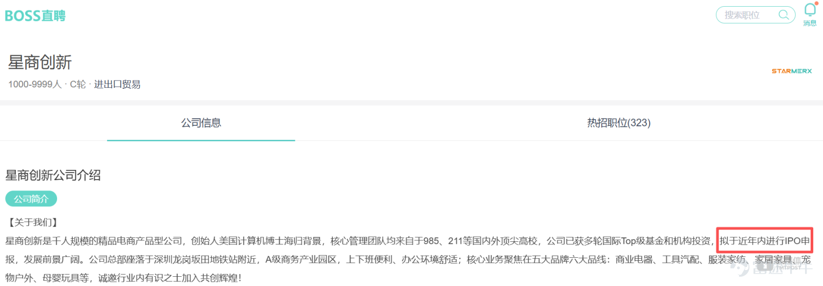 On July 17, 2026, Zhejiang Meida (002677.SZ), dubbed 'China's first integrated cooker stock,' resumed trading with an immediate daily trading limit up, as its transaction for the transfer of actual control made new progress. Founding family members Xia Zhisheng and Xia Ding plan to sell a combined 29.99% stake in the company at RMB 6.656 per share to Shenzhen Xinglantu Industrial Investment Partnership (Limited Partnership)—a firm established just 10 days prior—for a total consideration of approximately RMB 1.29 billion. Upon completion of the deal, Zhang Haizheng, who has a cross-border e-commerce background, will become the company's new actual controller.  Source: Choice This appears to be more than a simple shell asset handover—it resembles a reluctant transition after the exhaustion of traditional manufacturing dividends. On one side, the 85-year-old founding family is gradually stepping back amid mounting pressure from a nearly 50% earnings decline over the past five years and an expected first-half 2026 loss in the tens of millions. On the other side, Xingshang Innovation, a cross-border e-commerce player with over RMB 10 billion in annual revenue, is attempting to leverage its global distribution channels to rescue the integrated cooker industry leader from its deepening losses. The Xia Family's Retreat Zhejiang Meida was once deeply associated with being the 'pioneer of integrated cookers.' Led by Xia Zhisheng, the company listed on the SME Board in 2012, securing the title of 'China's first integrated cooker stock.' For two decades, the Xia family—comprising Xia Zhisheng, Xia Ding, Xia Lan, and Bao Yihong—acted as a concert party, collectively holding over 52.41% of shares and maintaining firm control over the company’s destiny. However, the founder’s legacy could neither withstand the crushing force of economic cycles nor halt...