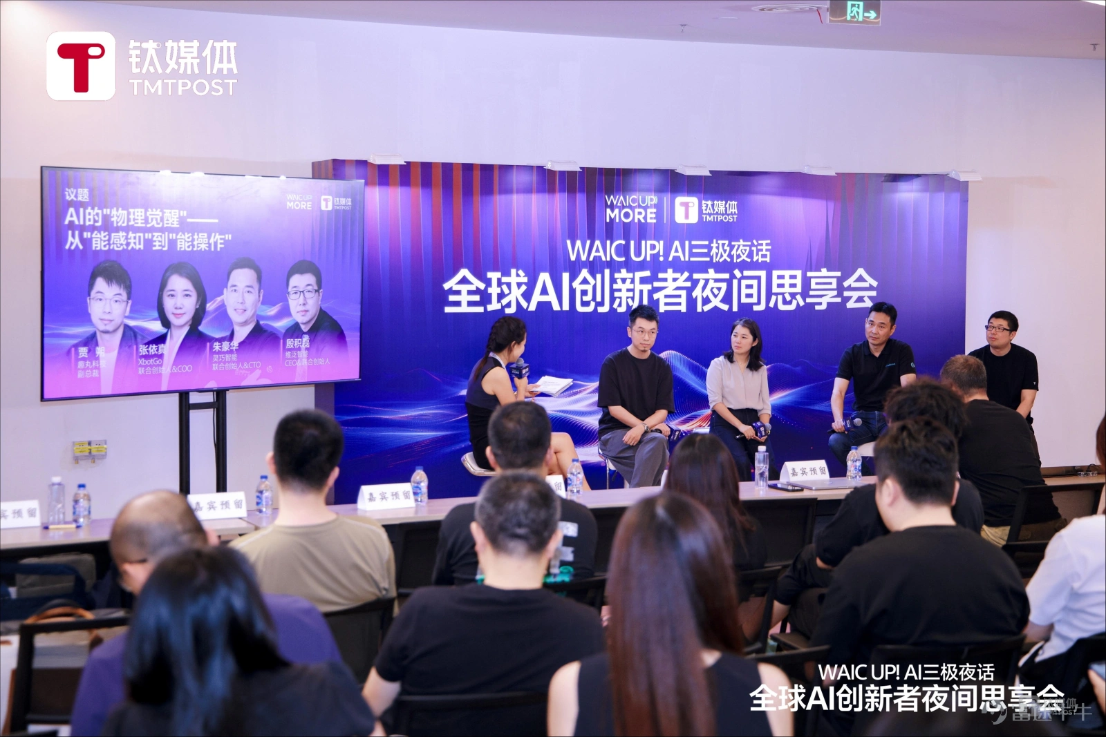 From July 17 to 20, crowds at the Shanghai Expo Exhibition Hall likely reached a nine-year high. At this year’s World Artificial Intelligence Conference (WAIC) 2026, the total exhibition area surpassed 100,000 square meters for the first time, with over 1,100 companies showcasing more than 3,000 exhibits. Embodied intelligence emerged as a core track on par with intelligent computing, and over 200 robotics companies competed side by side. The most visible change on the show floor was that cloud-based large models—once dominating center stage—were now surrounded by AI devices equipped with physical bodies: ones that play piano, film sports games, or tighten screws. Exhibitors’ pitches also shifted—from 'Look how cool I am' to 'I can do this task and save you money.' Additionally, Nubia unveiled the world’s first AI agent smartphone, Honor launched Agentic OS, and Jieyue Xingchen’s lightweight on-device Step Edge model has already been installed on 42 million devices. This wave of product launches by device makers made on-device AI deployment one of the hottest topics at WAIC 2026. The surge in on-device AI had clear precursors. Just two days before the conference opened, China’s Cyberspace Administration released the first batch of seven registered on-device large models for smartphones. Major brands including Apple, Huawei, Xiaomi, and Samsung were all included, along with Mianbi Intelligence—the only large model company listed specifically for its on-device capabilities. On-device AI has officially moved past the era of 'driving without a license.' Policy approval, compute power decentralization, device manufacturers entering en masse—these three forces are shifting AI from 'centralized cloud generation' to 'distributed on-device execution.'
