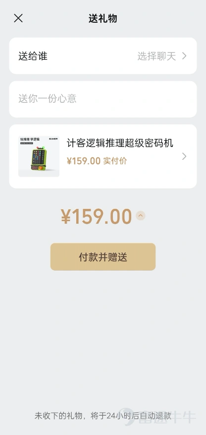 Many friends may have a natural filter when it comes to Tencent. $TENCENT (00700.HK)$ As a result, more and more people are starting to shop at WeChat Mini Stores, with some even becoming heavy users, purchasing items worth tens of thousands on these platforms. So how did WeChat Mini Stores perform in this financial report? I can only say that although there were no major breakthroughs, they are making steady progress. Let's first take a look at what WeChat Mini Stores accomplished this quarter: 1. The membership system is interconnected, allowing users to join brand mini-program memberships from WeChat Stores and utilize mini-program membership benefits during shopping; 2. Brands and merchants are allowed to migrate their product libraries (SKU libraries) from mini-programs to WeChat Stores; 3. Continuous exploration of social innovation features, with the "gift-giving" function extending to platforms such as video accounts, public accounts, and mini-programs; 4. The "Shop with Friends" feature has been launched, allowing users to share their favorite products or stores through chat and Moments, and participate together in group discount activities. Of course, I personally experienced both the merchant and user sides of WeChat Mini Stores. Coupled with statements from Tencent executives, I can only say that a new form of e-commerce is slowly developing within WeChat. Merchant Side: Ensure Product Quality and Guarantee User Experience In fact, regardless of the type of e-commerce model, merchants are fundamental. From my experience, to establish a presence in WeChat Mini Stores, one must have a reliable source of goods. Additionally, possessing the necessary qualifications is also essential. ...