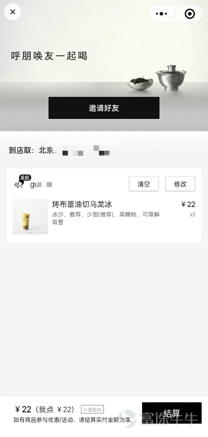 Many friends may have a natural filter when it comes to Tencent. $TENCENT (00700.HK)$ As a result, more and more people are starting to shop at WeChat Mini Stores, with some even becoming heavy users, purchasing items worth tens of thousands on these platforms. So how did WeChat Mini Stores perform in this financial report? I can only say that although there were no major breakthroughs, they are making steady progress. Let's first take a look at what WeChat Mini Stores accomplished this quarter: 1. The membership system is interconnected, allowing users to join brand mini-program memberships from WeChat Stores and utilize mini-program membership benefits during shopping; 2. Brands and merchants are allowed to migrate their product libraries (SKU libraries) from mini-programs to WeChat Stores; 3. Continuous exploration of social innovation features, with the "gift-giving" function extending to platforms such as video accounts, public accounts, and mini-programs; 4. The "Shop with Friends" feature has been launched, allowing users to share their favorite products or stores through chat and Moments, and participate together in group discount activities. Of course, I personally experienced both the merchant and user sides of WeChat Mini Stores. Coupled with statements from Tencent executives, I can only say that a new form of e-commerce is slowly developing within WeChat. Merchant Side: Ensure Product Quality and Guarantee User Experience In fact, regardless of the type of e-commerce model, merchants are fundamental. From my experience, to establish a presence in WeChat Mini Stores, one must have a reliable source of goods. Additionally, possessing the necessary qualifications is also essential. ...