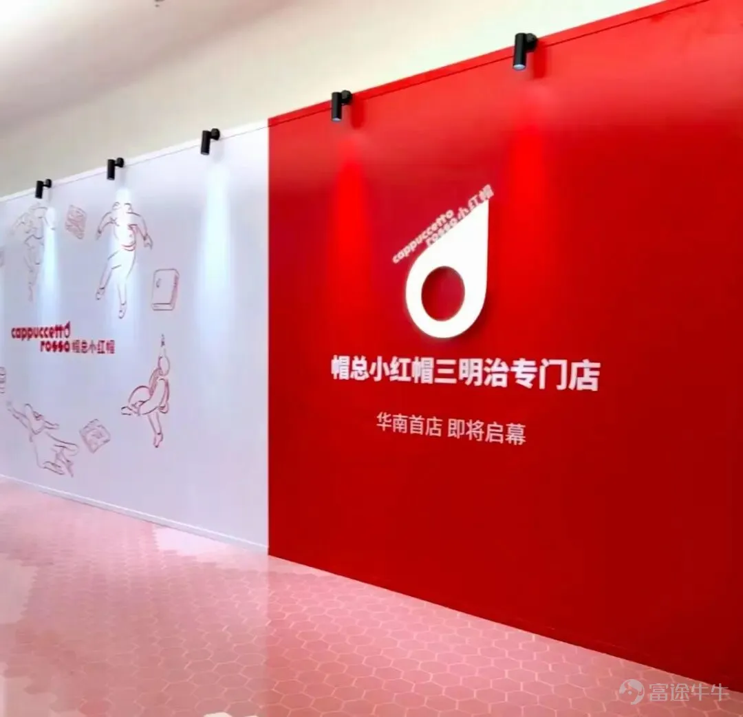 $Yum China (YUMC.US)$ 三明治,正在撕下“白人饭”标签。 本文由红餐网(ID:hongcan18)原创首发,作者:周沫;编辑:倩君。 “风很大的三明治终于开到公司楼下,但工作日中午要排队40分钟。” “该它卖68元一份,到底是谁发明的,吃过一次就忘不了。” 最近,一个名叫“CappuccetoRosso小红帽”(以下简称:小红帽)的三明治品牌热度高涨。 线上,网友安利、打卡小红帽三明治的帖子不少;线下,这个品牌去年底开始设立独立门店,在短短几个月内已经开到了北京、上海、南京等地,深圳店也在围挡中。 更魔幻的是,还没等品牌正式铺开独立门店,市面上已冒出大量“同款”:有网友发现7-Eleven便利店上架了名字高度相似的三明治,短视频平台充斥着“小红帽配方教程”,甚至有人冒充官方兜售原料、开设培训课。不少消费者压根不知道“小红帽”是个品牌,还以为是一种新品类。 把视线从单个品牌移开,整个三明治赛道的热度最近也在不断升高:赛百味正进入前所未有的扩张周期,年内计划新开超350家门店;还有肯德基旗下KPRO、巴黎贝甜、奈雪的茶、正新...