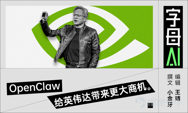 NVIDIA released its Q4 and full-year earnings report for the fiscal year 2026. Over the past 12 months, the company's net profit reached $120 billion. There are only a few companies that make tens of billions of dollars in profit in a year, such as Alphabet, Microsoft, Apple, and NVIDIA. The issue, however, is that almost no one has reached this level in such a short period—three years ago, NVIDIA’s profit was just $4.4 billion. In just 36 months, its profit scale grew nearly 30 times. Such a leap is rare in modern tech history. NVIDIA holds about 90% of the high-end AI chip market share, and these chips are the 'fuel' for global tech giants' frenzied data center expansions. Google, Amazon, Microsoft, and Meta collectively plan to spend over $500 billion this year on expanding AI computing power. It’s not hard to guess who the biggest beneficiary is. Of course, the market has started to become sensitive. Such massive investments have led Wall Street to question the sustainability of the AI boom, and NVIDIA’s stock price has flattened in recent months. However, the signal from this freshly released earnings report is clear: demand is still rising, and the AI train is far from hitting the brakes. 01. Easily surpassing expectations NVIDIA’s Q4 revenue (ending in January) increased by 73% year-over-year to $68.1 billion, with profits nearly doubling to about $43 billion, or $1.76 per share. In its core data center business, NVIDIA achieved revenue...