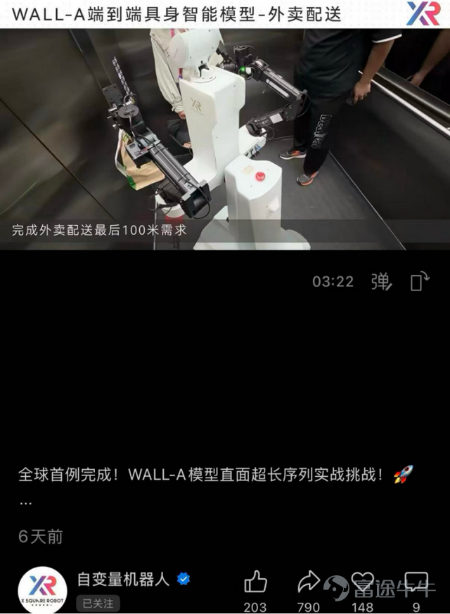 The embodied intelligence sector is about to enter its harvest period, with several leading companies stepping into the IPO or shareholding reform phase. Unitree Robotics' IPO application has been accepted, making it the only currently profitable company in the embodied intelligence space. Galaxy General and Star Map are both valued at over 20 billion yuan, making them the two highest-valued public companies in this field. And behind these three companies stands the same investor: Wang Xing. While industry giants like Jack Ma and Lei Jun are still 'co-investing,' Wang Xing has become the biggest winner in the embodied intelligence sector. The multiple projects he invested in are now entering the payoff stage en masse. Specifically, the Meituan-affiliated group holds the largest stake among external shareholders in Unitree Robotics, with a shareholding of 9.6%. The Meituan-affiliated group also participated in Galaxy General's angel round and Star Map's A+ round funding. Although the latter two companies have not yet initiated an IPO, they have completed their shareholding reforms and solidly rank among the top tier in China’s embodied intelligence sector. From Unitree Robotics alone, the Meituan-affiliated group could reap billions in returns. Jiang Yi, founding partner of Hengye Capital, did the math: Based on a minimum 10% public offering ratio and a proposed fundraising amount of 4.202 billion yuan for Unitree,Meituan’s 9.6488% stake corresponds to a holding value of approximately 4.052 billion yuan. In terms of investment return, Meituan joined during Unitree's B2 funding round in 2024 when the valuation was about 3.1 billion yuan. The unrealized profit is close to 4 billion yuan, yielding nearly 12 times the initial investment. However, based on the secondary market’s expectations for Unitree, the potential return could far exceed that figure. Image source: Unitree Technology's prospectus And this is just the tip of the iceberg. In the embodied intelligence sector...