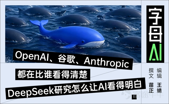 On the day before the May Day holiday, DeepSeek suddenly released a report on multimodal visual technology. Before clicking on it, I had a general expectation in mind—basically how far and how clearly it could see. After all, over the past year, most multimodal models have been focusing on this direction. OpenAI discussed thinking with images, allowing models to crop, zoom, and rotate images during reasoning; Gemini and Claude are also working on enabling models to process higher resolution and more complex visual inputs. The common assumption is that if a model can see in greater detail, its visual reasoning will naturally become stronger. However, after reading DeepSeek's report, you’ll find they’ve taken a completely different path. Instead of focusing on 'letting the model see more pixels,' DeepSeek has directed their attention to a more fundamental issue. Even if the model can already see clearly, how can you ensure that during the reasoning process, the model is referring to the same thing as you? This is actually the most easily overlooked fatal flaw in multimodal reasoning. When humans look at images, they can use their fingers to point out objects. For instance, 'This person is so-and-so' or 'That person is so-and-so.' But how does the model know which one you're referring to? The model can only describe things in language like 'the one on the left,' 'the one above,' or 'this line.' Once the image gets complex, linguistic references start to drift, and reasoning collapses along with it. Thus, DeepSeek...