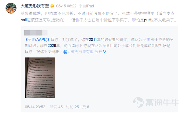 段永平一直以“不懂不投”著称。 他管理的H&H International Investment在2025年二季度已持有英伟达96.48万股,三季度降至59.78万股,减持约38%。 但随后,H&H开始快速放大英伟达仓位:2025年四季度持股增至723.71万股,环比增加1110.62%;最新披露的2026年一季度13F显示,英伟达持仓进一步升至1384.38万股,环比再增91.29%。 短短两个季度,持仓从59.78万股扩大到1384.38万股,约23倍。 截至2026年一季度末,英伟达持仓市值约24.14亿美元,占H&H 13F美股组合约12.07%,成为第三大重仓股。 还没完,13F文件还披露,2025年四季度,H&H还新建仓了三家AI产业链公司:CoreWeave(AI算力云服务商,29.99万股)、Credo Technology(光互连芯片,14.13万股)和Tempus AI(医疗AI,11万股),覆盖了算力、连接与应用三个节点。 到了2026年一季度,CoreWeave已被清仓,Credo增至75.12万股,Tempus AI降至2万股。 这说明一件事,...