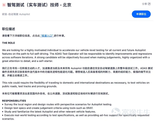 Tesla's autonomous driving technology is drawing ever closer to Chinese car owners. On May 21, Tesla posted on social media listing the countries where its supervised Full Self-Driving (FSD) software will be available, including China. Other countries listed include the United States, Canada, Mexico, Australia, South Korea, and the Netherlands. The news quickly trended on Weibo. However, as of publication, Tesla China has not released any related FSD announcements. Instead, it promoted two discontinued older models on Weibo, stating, 'Model S and Model X redefined the world’s perception of what electric vehicles can do.' According to Jiemian News, Tesla customer service stated:"The company is actively advancing the approval process in accordance with relevant national regulations and will roll out the feature to domestic customers as soon as approval is secured."This statement does not significantly differ from previous remarks. Additionally, the customer service representative noted that the RMB 64,000 intelligent driver-assistance package is not compatible with all vehicles—some models only support the RMB 32,000 Enhanced Autopilot package. FSD (Full Self-Driving) is Tesla’s advanced driver-assistance system, originally called Autopilot before being renamed to its current designation. According to feedback from U.S. owners, compared with other autonomous driving software, FSD excels in complex urban scenarios such as lane-keeping, adaptive cruise control, steering and lane changes, intersection navigation, and overtaking while avoiding obstacles—demonstrating decisive decision-making and precise execution. Last month, Tesla launched FSD version 14.3 in North America. The latest version of FSD features upgraded training...