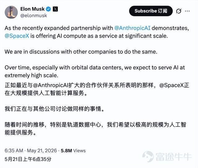 神神秘秘二十几年的SpaceX终于把账本交出来了! 当地时间5月20日下午,也就是北京时间今天凌晨,SpaceX向美国证券交易委员会提交了一份近400页的S-1注册声明,启动IPO申请,计划最早于6月12日上市。 这也是SpaceX第一次如此系统地把自己的业务和财务信息摆到公开市场面前。 仔细拜读之后,最惊人的居然是——这哪里还是一家新涉足了人工智能领域的火箭公司?这分明已经是一家拥有全球最佳火箭业务的人工智能公司。 01 这烧钱又美味的AI啊 先看这份IPO申请的亮点。 在SpaceX正式递交文件之前,外界其实已经知道,这家公司已经不再只是传统意义上的航天公司。xAI和X被纳入SpaceX体系,Anthropic与SpaceX之间的大额算力合作,也已经提前把“AI”纳入SpaceX的叙事之中。 但真正看到这份S-1注册声明时,不难发现AI在其中的分量仍然超出了普通意义上的“新增业务”。 S-1注册声明里,SpaceX现在分为了三个板块:航天业务、通信业务和AI业务。 . 航天业务包括火箭发射、航天飞行、星舰,以及NASA、美...