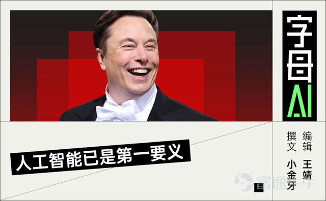 神神秘秘二十几年的SpaceX终于把账本交出来了! 当地时间5月20日下午,也就是北京时间今天凌晨,SpaceX向美国证券交易委员会提交了一份近400页的S-1注册声明,启动IPO申请,计划最早于6月12日上市。 这也是SpaceX第一次如此系统地把自己的业务和财务信息摆到公开市场面前。 仔细拜读之后,最惊人的居然是——这哪里还是一家新涉足了人工智能领域的火箭公司?这分明已经是一家拥有全球最佳火箭业务的人工智能公司。 01 这烧钱又美味的AI啊 先看这份IPO申请的亮点。 在SpaceX正式递交文件之前,外界其实已经知道,这家公司已经不再只是传统意义上的航天公司。xAI和X被纳入SpaceX体系,Anthropic与SpaceX之间的大额算力合作,也已经提前把“AI”纳入SpaceX的叙事之中。 但真正看到这份S-1注册声明时,不难发现AI在其中的分量仍然超出了普通意义上的“新增业务”。 S-1注册声明里,SpaceX现在分为了三个板块:航天业务、通信业务和AI业务。 . 航天业务包括火箭发射、航天飞行、星舰,以及NASA、美...