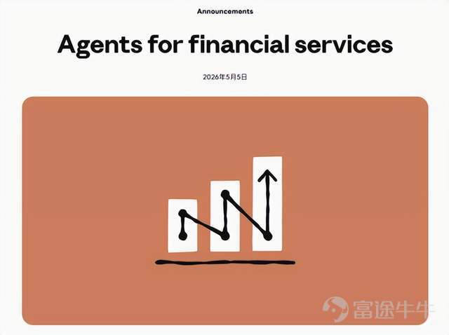 前沿模型公司的利潤表,終於出現了正數。 據《華爾街日報》報道,Anthropic正在迎來一個關鍵季度:公司預計2026年第二季度收入將超過109億美元,較第一季度的48億美元增長超過一倍,並首次實現季度營業利潤。路透社隨後跟進,稱Anthropic二季度預計營業利潤約5.59億美元。 過去幾年,關於AI泡沫的質疑一直沒有消失。大模型固然火熱,但也確實是太燒錢了:訓練模型要錢,推理服務要錢,GPU、數據中心、電力、人才支出……每一樣都是無底洞。 收入越高,使用量越大,成本也越重。只看見源源不斷的投入,落了半天也聽不見一個迴響。 這就免不得讓很多人懷疑:前沿模型公司到底是一門好生意,還是隻能靠融資續命的資本黑洞? 現在,就在幾家「抽水泵」公司IPO前夕,Anthropic給出了一個有力的答案:前沿模型真正進入企業、編程和長任務agent場景後,收入是有可能跑贏成本的。 換句話說,大模型公司是可以把技術能力變成真正的商業結果的。 01 爲什麼是Anthropic先摸到盈利線 Anthropic這麼快實現季度盈利,最直接的原因是,它的收入增長實在太快了...