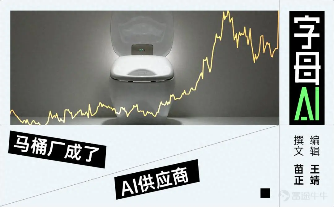 Here’s something you might find hard to believe: ceramics are being driven by AI. In the past, when you heard 'ceramics,' your first thought was probably toilets and tiles. Recently, however, ceramic-related stocks on the A-share market have surged sharply. Ceramics are now being grouped together with AI darlings like NVIDIA, GPUs, optical modules, and semiconductor equipment. Ceramics have become an AI-related investment theme primarily due to the following three drivers: First is MLCCs. These are small passive components on circuit boards that stabilize power delivery to chips. As AI servers consume more power, more of these components are needed around the chips. Second are ceramic substrates and packaging materials. The hotter the chip, the greater the need for materials that can both conduct heat and insulate electrically. Metals conduct heat well but also conduct electricity; plastics insulate but can’t withstand high temperatures—so demand for advanced ceramic materials has surged rapidly. Third, semiconductor manufacturing equipment also requires more advanced ceramic components. For example, in wafer fabrication tools like etchers and deposition systems, ceramics are among the few materials that can endure such harsh production environments. So what exactly is going on here? 01 MLCC MLCC, short for multilayer ceramic capacitor, is a miniature passive electronic component made by alternately stacking ceramic dielectric layers and metal electrodes, then co-firing them at high temperatures. Its function is to ensure stable operation of high-power chips. When a chip draws current suddenly, voltage fluctuates; MLCCs handle decoupling, filtering, and voltage stabilization to help maintain a more stable power supply. As a fundamental passive component on circuit boards, MLCCs have earned the nickname 'rice of the electronics industry.'
