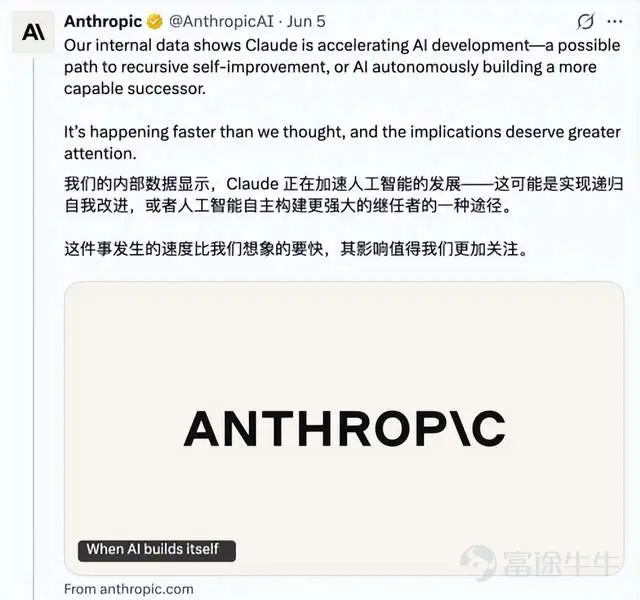 你別說,「寫小作文」還真比看上去有用得多。 這幾個月,OpenAI和Anthropic都開始變得很「文科」。 OpenAI發政策議程,談青少年保護、勞動力轉型、全球標準;發產業政策文件,強調AI時代要以人爲本、擴大機會、分享繁榮;祕密提交S-1的同一天,還發了一篇《Built to benefit everyone: our plan》,把公司的未來放進「讓AGI惠及每個人」的敘事裏。 Anthropic也沒閒着,它成立Anthropic Institute,討論強大AI系統會怎樣影響社會;發佈遞歸自我改進文章,提醒當AI開始幫助建造下一代AI時,世界需要提前理解這個轉折;又把Claude放進生物學研究場景裏,討論AI Agent如何改進生物信息學工作流,推動科學研究加速。 技術當然是最重要的,但光有技術還不夠,到了IPO前夜,最貴的AI公司都在講故事。 因爲AI公司要上市,賣的不只是模型。 還有一套關於未來的解釋權。 01 模型回答能力問題, 故事回答信任問題 在AI競爭上,模型是最直接的語言。 上下文長度、推理能力、coding表現、AP...