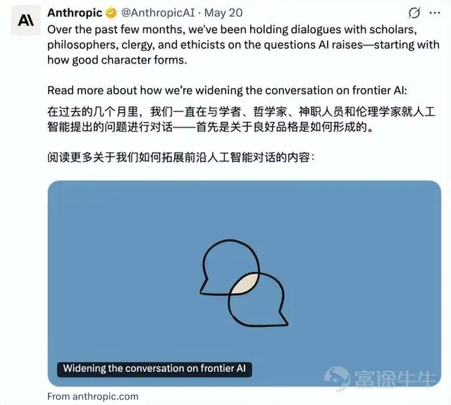 你別說,「寫小作文」還真比看上去有用得多。 這幾個月,OpenAI和Anthropic都開始變得很「文科」。 OpenAI發政策議程,談青少年保護、勞動力轉型、全球標準;發產業政策文件,強調AI時代要以人爲本、擴大機會、分享繁榮;祕密提交S-1的同一天,還發了一篇《Built to benefit everyone: our plan》,把公司的未來放進「讓AGI惠及每個人」的敘事裏。 Anthropic也沒閒着,它成立Anthropic Institute,討論強大AI系統會怎樣影響社會;發佈遞歸自我改進文章,提醒當AI開始幫助建造下一代AI時,世界需要提前理解這個轉折;又把Claude放進生物學研究場景裏,討論AI Agent如何改進生物信息學工作流,推動科學研究加速。 技術當然是最重要的,但光有技術還不夠,到了IPO前夜,最貴的AI公司都在講故事。 因爲AI公司要上市,賣的不只是模型。 還有一套關於未來的解釋權。 01 模型回答能力問題, 故事回答信任問題 在AI競爭上,模型是最直接的語言。 上下文長度、推理能力、coding表現、AP...