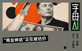 【万字长文】SpaceX二十四年，马斯克的五次“信仰之跃”