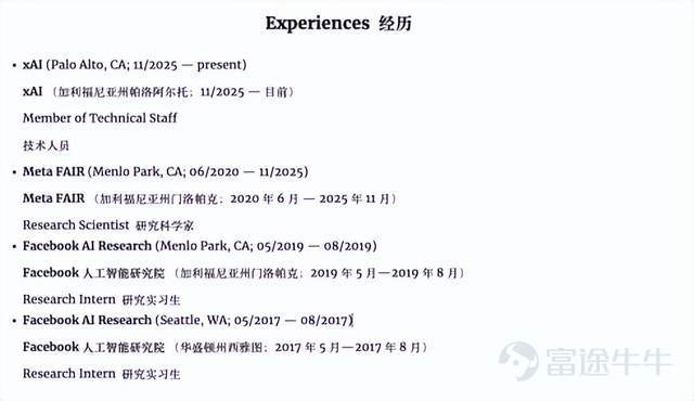 SpaceX上市，先制造了一场财富神话。 马斯克成为了全球首位万亿富翁，身家被推到了人类商业史从未到过的位置。 4400多名现任和前员工，账面成为百万富翁；约400人，持有的股票价值超过1亿美元。 这些新晋富豪不全是创始人、投资人或者高管，里面有工程师、焊工、厨师、食堂员工…… 入职那天，公司给了他们股票。拿住的人，等了十年、二十年，等到SpaceX上市的这一天，收获了十分丰厚的回报。 这场全世界有史以来最大规模的IPO，引发了一轮关于SpaceX员工股权的财富重估。 上市的SpaceX，不只是火箭、星舰和Starlink；xAI并入之后，AI模型、工程自动化和多模态能力，也被装进了同一个资本故事。 SpaceX的财富火箭，也不只载着发射台、火箭工厂和星链网络里的人，还载着xAI的模型训练团队。 这支团队刚刚经历过一轮剧烈洗牌，负责Grok Code和Grok Imagine的张国栋、戴子航等早期核心人物相继出走，公司经历重组，马斯克之外的xAI原始联合创始人全部离开。 过去我们关心离开的人才，但留下来的那些人同样值得关注，其中不乏一些中文名...
