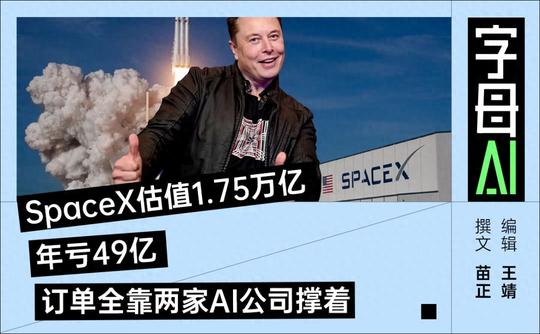 SpaceX首日暴涨，是星辰大海，还是万亿骗局？