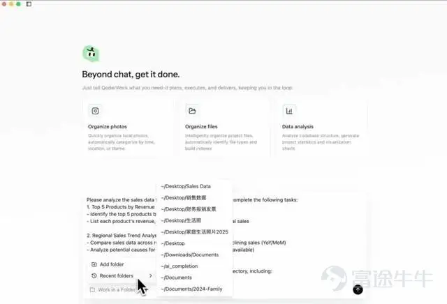 「QoderWork的日活、周活、Token用量,在集團所有AI工具裏都是第一。」 上週五,阿里巴巴CEO吳泳銘現身QoderWork團隊會時,給出了這組內部口徑。字母榜從阿里相關人士獲悉,吳泳銘在會上提到,QoderWork正在成爲「打通大模型和整個數字世界的接口」,未來要幫助所有辦公室白領,成爲類似OS的存在。 這句話出現的時間點很微妙。 同一時期,釘釘剛經歷一場人員風波。CEO無招、副總裁馬銳拉相繼離職,圍繞釘釘內部管理和ONE項目的一篇長文,也把過去一年積累的問題推到臺前。 管理問題之外,阿里B端Agent路線上的分歧開始顯現。 從時間看,悟空和QoderWork幾乎站在同一個起跑線上。一個成長於釘釘,背後是阿里最重要的企業協同入口;一個來自阿里雲/Qoder體系,起初更像低調的桌面Agent。但在阿里內部使用聲量上,QoderWork已經先跑到前面。 有阿里員工向字母榜表示,自己現在基本只用QoderWork,很少再打開悟空。 從用戶角度看,兩者能力有重合。但QoderWork更順手,悟空則更像一個被塞進釘釘裏的AI機器人。 行業競爭也在同步提速。O...