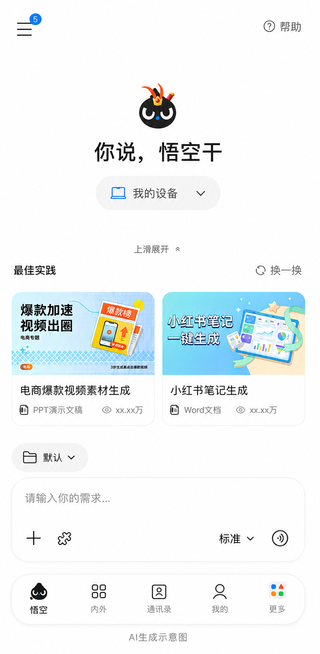 Who will carry the torch for Alibaba's Agent?