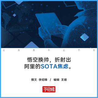 Who will carry the torch for Alibaba's Agent?
