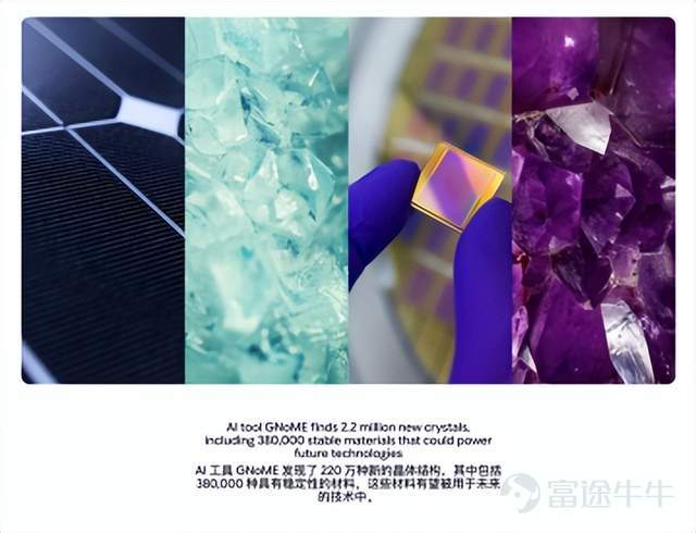 亞馬遜創始人傑夫·貝索斯，又投資了一家AI公司。 這一次他押注的是：AI能不能幫助人類找到下一塊「硅」。 7月20日，英國AI材料公司CuspAI宣佈完成4.5億美元B輪融資，公司估值達到26億美元。 本輪融資由Kleiner Perkins和New Enterprise Associates（NEA）領投。投資方包括貝索斯旗下投資機構Bezos Expeditions、英國政府支持的主權AI基金，以及AMD Ventures、三星投資等機構。 26億美元的估值在AI原生公司裏並不是史無前例，但對垂直科學領域公司來說算得上非常突出，而CuspAI成立還不到兩年。 如果說主流的AI競爭圍繞大模型和Agent展開，那麼CuspAI代表的是另一條路線： AI能否從處理已有信息，走向幫助人類發現未知。 01 人類一直在尋找下一塊材料 如果把工業文明的發展濃縮成一句話，它就像一部不斷尋找新材料的歷史。 青銅開啓了青銅時代，鋼鐵撐起了工業革命，硅創造了計算機，而鋰推動了新能源汽車的發展。 每一次重要的產業變革，背後幾乎都有一種關鍵材料作爲支撐。 今天，人類仍然在尋找下一塊“...