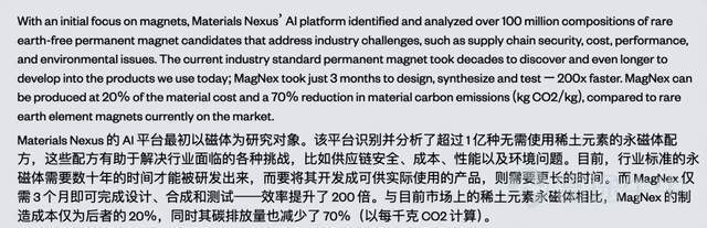 亞馬遜創始人傑夫·貝索斯，又投資了一家AI公司。 這一次他押注的是：AI能不能幫助人類找到下一塊「硅」。 7月20日，英國AI材料公司CuspAI宣佈完成4.5億美元B輪融資，公司估值達到26億美元。 本輪融資由Kleiner Perkins和New Enterprise Associates（NEA）領投。投資方包括貝索斯旗下投資機構Bezos Expeditions、英國政府支持的主權AI基金，以及AMD Ventures、三星投資等機構。 26億美元的估值在AI原生公司裏並不是史無前例，但對垂直科學領域公司來說算得上非常突出，而CuspAI成立還不到兩年。 如果說主流的AI競爭圍繞大模型和Agent展開，那麼CuspAI代表的是另一條路線： AI能否從處理已有信息，走向幫助人類發現未知。 01 人類一直在尋找下一塊材料 如果把工業文明的發展濃縮成一句話，它就像一部不斷尋找新材料的歷史。 青銅開啓了青銅時代，鋼鐵撐起了工業革命，硅創造了計算機，而鋰推動了新能源汽車的發展。 每一次重要的產業變革，背後幾乎都有一種關鍵材料作爲支撐。 今天，人類仍然在尋找下一塊“...