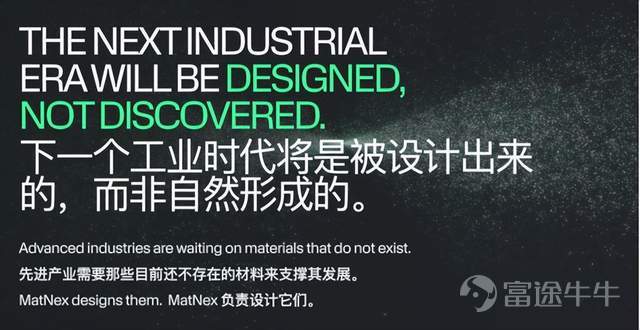 亞馬遜創始人傑夫·貝索斯，又投資了一家AI公司。 這一次他押注的是：AI能不能幫助人類找到下一塊「硅」。 7月20日，英國AI材料公司CuspAI宣佈完成4.5億美元B輪融資，公司估值達到26億美元。 本輪融資由Kleiner Perkins和New Enterprise Associates（NEA）領投。投資方包括貝索斯旗下投資機構Bezos Expeditions、英國政府支持的主權AI基金，以及AMD Ventures、三星投資等機構。 26億美元的估值在AI原生公司裏並不是史無前例，但對垂直科學領域公司來說算得上非常突出，而CuspAI成立還不到兩年。 如果說主流的AI競爭圍繞大模型和Agent展開，那麼CuspAI代表的是另一條路線： AI能否從處理已有信息，走向幫助人類發現未知。 01 人類一直在尋找下一塊材料 如果把工業文明的發展濃縮成一句話，它就像一部不斷尋找新材料的歷史。 青銅開啓了青銅時代，鋼鐵撐起了工業革命，硅創造了計算機，而鋰推動了新能源汽車的發展。 每一次重要的產業變革，背後幾乎都有一種關鍵材料作爲支撐。 今天，人類仍然在尋找下一塊“...