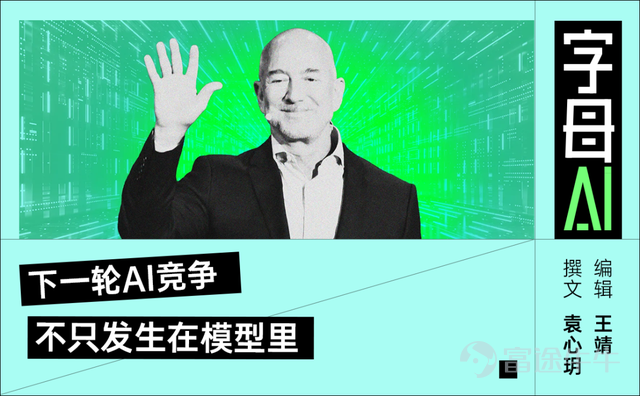 亞馬遜創始人傑夫·貝索斯，又投資了一家AI公司。 這一次他押注的是：AI能不能幫助人類找到下一塊「硅」。 7月20日，英國AI材料公司CuspAI宣佈完成4.5億美元B輪融資，公司估值達到26億美元。 本輪融資由Kleiner Perkins和New Enterprise Associates（NEA）領投。投資方包括貝索斯旗下投資機構Bezos Expeditions、英國政府支持的主權AI基金，以及AMD Ventures、三星投資等機構。 26億美元的估值在AI原生公司裏並不是史無前例，但對垂直科學領域公司來說算得上非常突出，而CuspAI成立還不到兩年。 如果說主流的AI競爭圍繞大模型和Agent展開，那麼CuspAI代表的是另一條路線： AI能否從處理已有信息，走向幫助人類發現未知。 01 人類一直在尋找下一塊材料 如果把工業文明的發展濃縮成一句話，它就像一部不斷尋找新材料的歷史。 青銅開啓了青銅時代，鋼鐵撐起了工業革命，硅創造了計算機，而鋰推動了新能源汽車的發展。 每一次重要的產業變革，背後幾乎都有一種關鍵材料作爲支撐。 今天，人類仍然在尋找下一塊“...