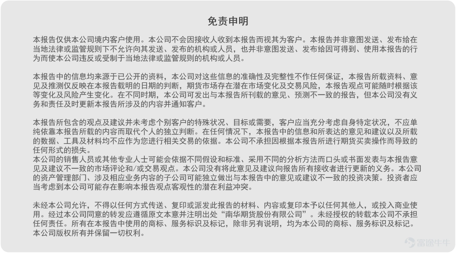 各位朋友,今天咱們聊點「熱」的——不是咖啡,是化工。 事情是這樣的:伊朗發射了彈道導彈,打了沙特東海岸的朱拜勒工業城。結果呢?城裏的SABIC石化廠着了大火。這可不是一般的小工廠,朱拜勒是全球石化行業的「心臟」之一,年產6000萬噸石化產品,佔全球6%-8%。光是乙烯裝置就年產1200萬噸,聚乙烯700萬噸,聚丙烯300萬噸。 你說這地方捱了打,市場能淡定嗎?當然不能。昨天,國內聚烯烴盤面直接拉升,塑料漲了8.67%,PP也漲了7.44%。這就像你正開車,突然前面一聲巨響,你本能地踩了腳油門——市場也是一樣,先漲了再說。 其實,在這之前,亞洲烯烴供應就已經「有點喘不上氣了」。爲啥?因爲在本次事件發生之前,海灣國家的石化裝置之前已經大面積關停,再加上霍爾木茲海峽通航受阻,亞洲地區烯烴類產品早就處於緊缺狀態。尤其是日本、韓國這些國家,原油和石腦油高度依賴中東。日本對中東原油依賴超90%,石腦油超70%;韓國也都在70%以上。戰爭持續一個月了,煉廠原料告急,紛紛停車或降負。結果呢?乙烯價格漲了104%,丙烯漲了55%——翻倍的節奏。 下游聚烯烴就更不...