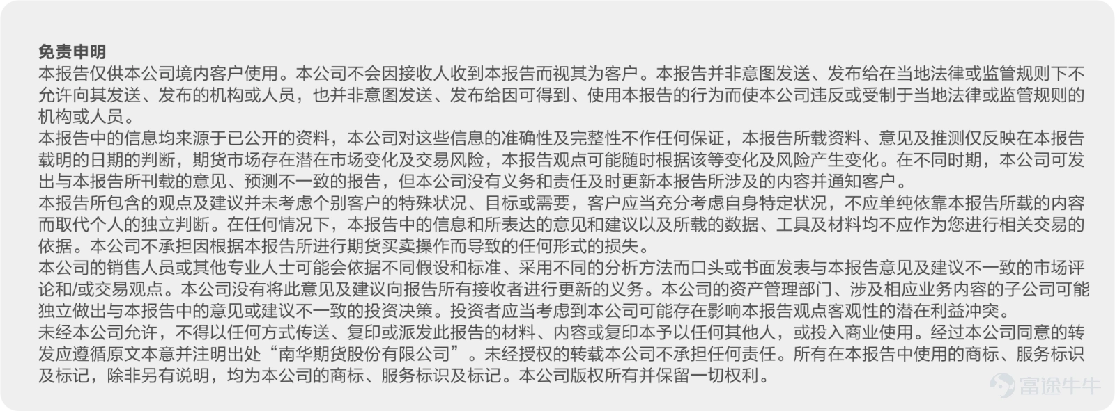【行情回顧】前一交易日,美元兌人民幣整體呈現震盪下行走勢。在岸人民幣對美元16:30收盤報6.7572,較上一交易日上漲44個點子,刷新2023年2月初以來新高,夜盤收報6.7568。人民幣對美元中間價報6.8088,較上一交易日調升21個點子。紐約尾盤,美元指數跌0.13%報99.67。 【核心邏輯】美伊局勢持續緩和,且伊朗將開放霍爾木茲海峽,供所有商船通行,市場通脹擔憂隨之明顯緩解。不過美元指數並未持續走低,盤中出現修復行情,可見地緣風險溢價並未完全消退,市場對於協議後續簽署、落地執行仍存有顧慮。整體來看,中東局勢緩和僅帶來短期擾動,美元指數後續走勢核心取決於美國通脹數據,本週聯儲局議息會議是重要觀察重點。人民幣方面,要關注今日公佈的國內經濟數據表現情況,進一步驗證基本面走勢。 【策略建議】短期內,建議出口企業可在6.81附近,擇機逢高分批鎖定遠期結匯,以規避匯率回落可能導致的收益縮水風險;進口企業則可在6.75關口附近採取滾動購匯的策略。 【重要資訊】 1)美副總統稱霍爾木茲海峽將「長期開放、免費通行」,伊朗稱將收取航運服務費,核談判和解除制裁...